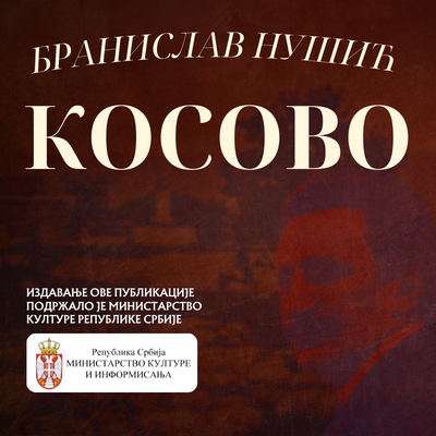 Kosovo, Branislav Nušić, audio knjige, Sluš, besplatno